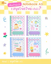 Notebook
