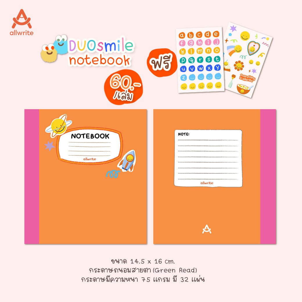 สมุด DUO SMILE #AW155-5-min